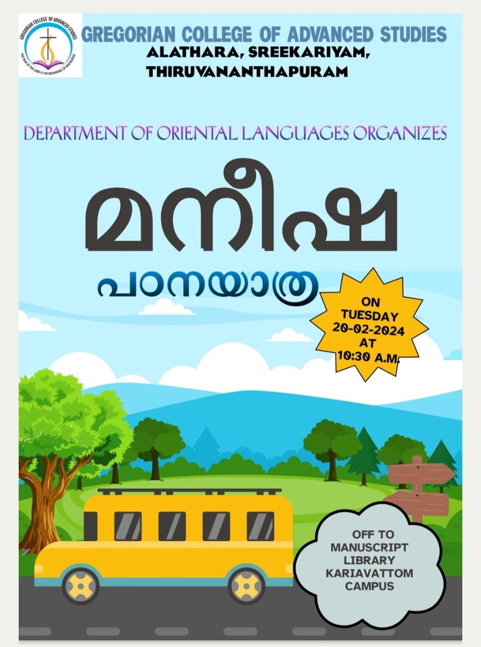 Maneesha Padana Yathra: To Manuscripts Library, UoK